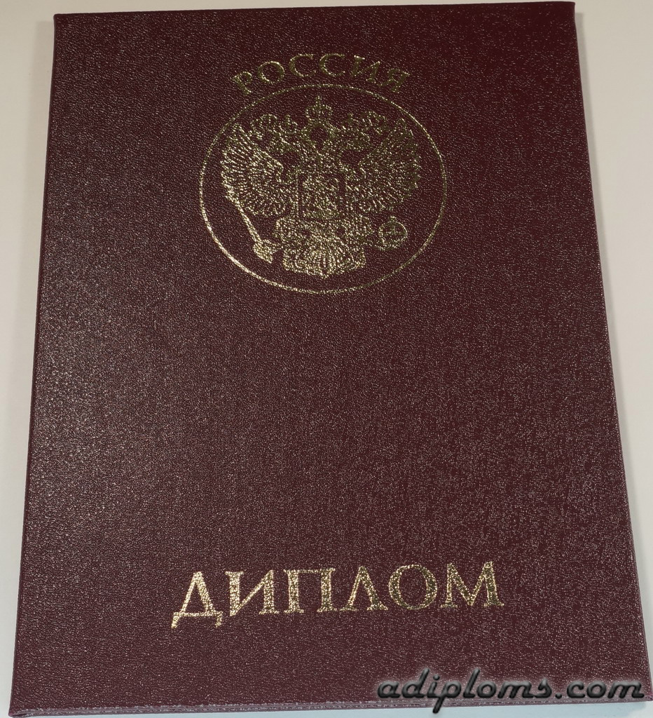 Диплом о переподготовке Диплом о переподготовке