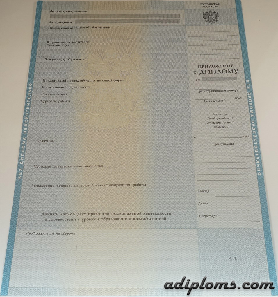 Диплом магистра 2004-2009 Фото Диплом магистра 2004-2009 Фото