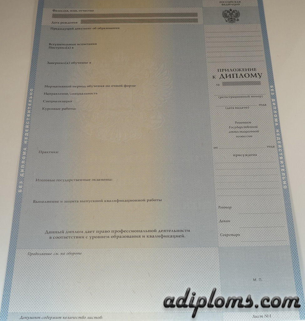 Диплом специалиста 2004-2008 Фото Диплом специалиста 2004-2008 Фото