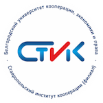 Купить диплом Ставропольского института кооперации (филиал) БУКЭП